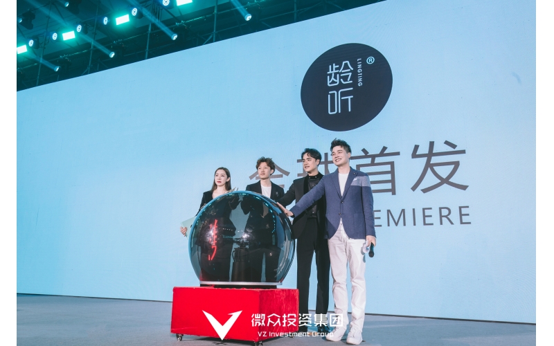 黑龍江微眾投資集團&ldquo;齡聽?&rdquo;7月1日隆重發(fā)布！
