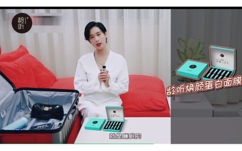 明星推薦 - 朱茵的匿齡秘籍，一個小瓶全搞定！